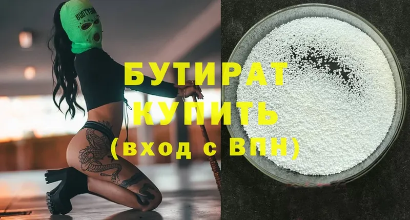 БУТИРАТ оксана  Вологда 