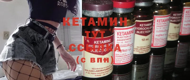 КЕТАМИН ketamine  mega рабочий сайт  Вологда 